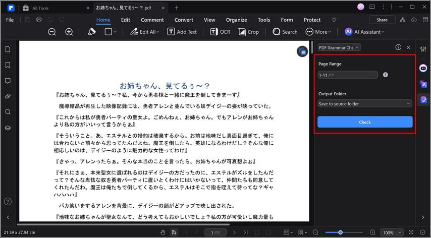 Japanisches PDF über PDFelement prüfen